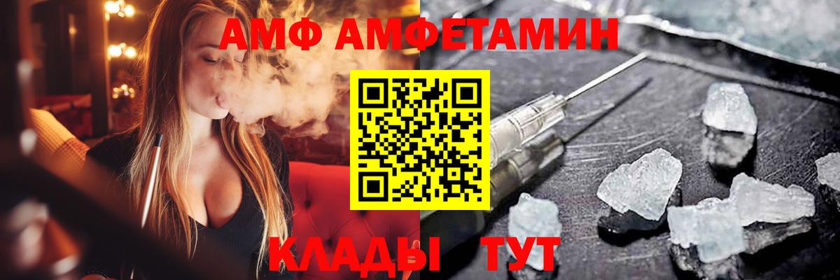 Amphetamine  Вход с VPN  Будённовск  АМФЕТАМИН VHQ 