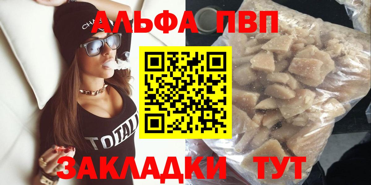 Alfa_PVP СК  A PVP  Вход с VPN  Будённовск  Alpha-PVP СК КРИС 