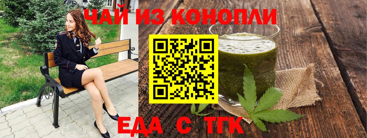 Будённовск  Печенье с ТГК марихуана  Вход с VPN 