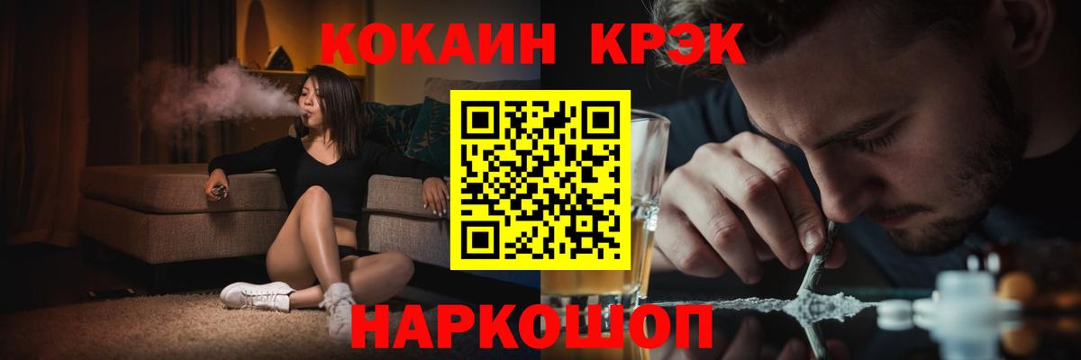 Будённовск  COCAIN VHQ  Вход с VPN  COCAIN 99% 