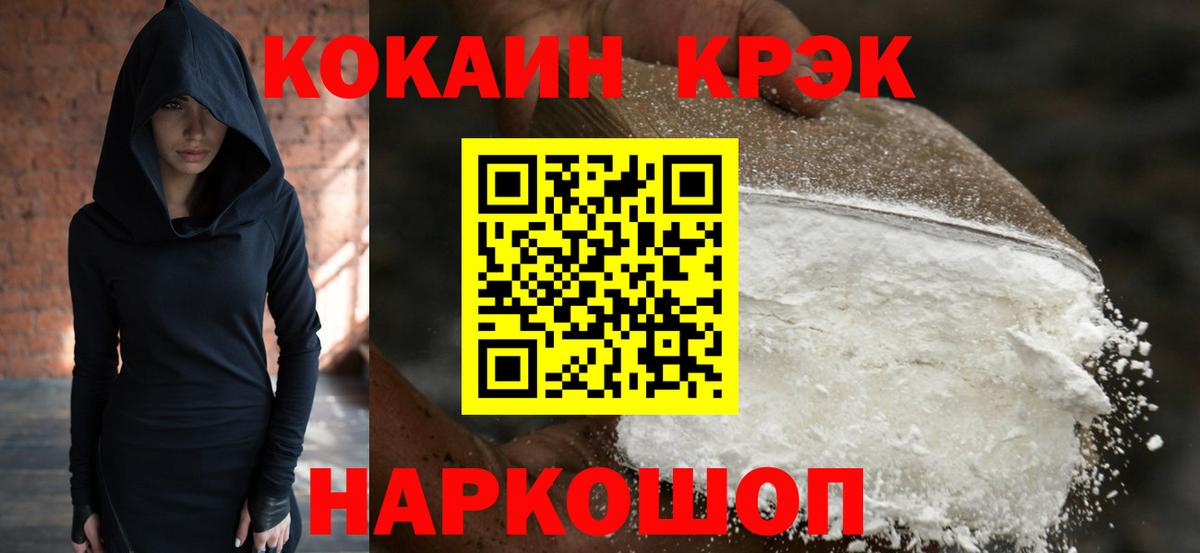 Cocaine 99% Будённовск