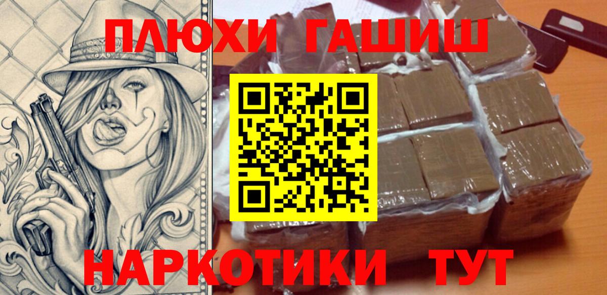 ГАШИШ индика сатива  Вход с VPN  Гашиш  Будённовск  Гашиш hashish 