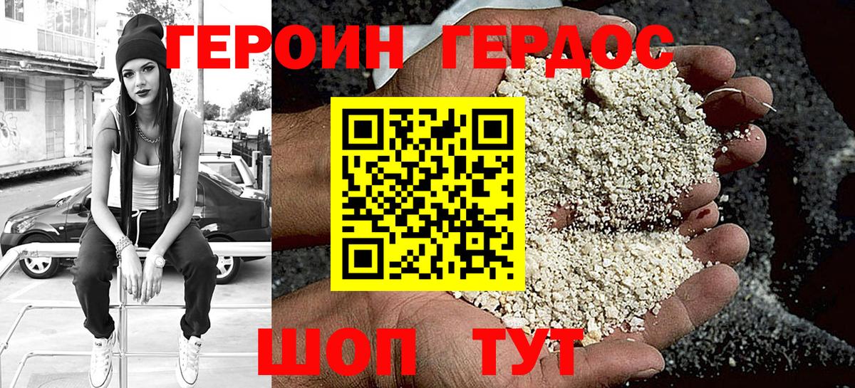 Будённовск  Героин герыч  Героин  Вход с VPN 