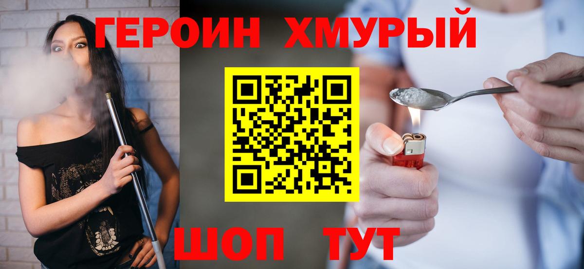 Героин герыч Будённовск