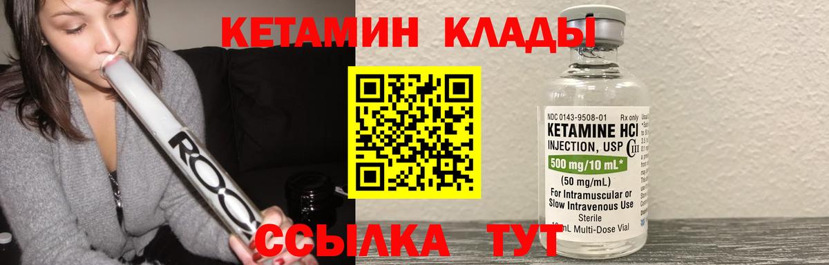 КЕТАМИН VHQ  Кетамин ketamine  mega маркетплейс  Будённовск  Вход с VPN 