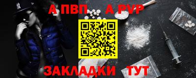альфа пвп Ливны
