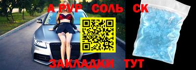 альфа пвп Ливны