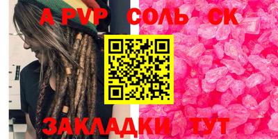 альфа пвп Ливны