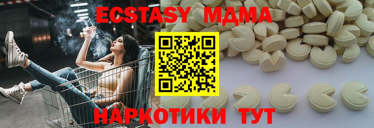 MDMA  Вход с VPN  Будённовск  MDMA Molly 