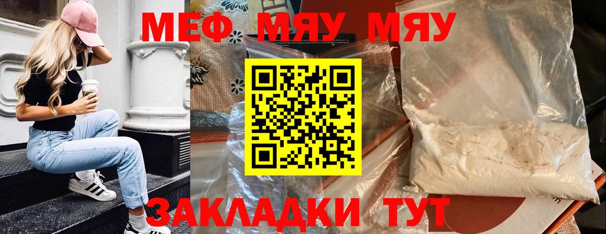 Мефедрон mephedrone  omg онион  Будённовск  Вход с VPN  Меф 