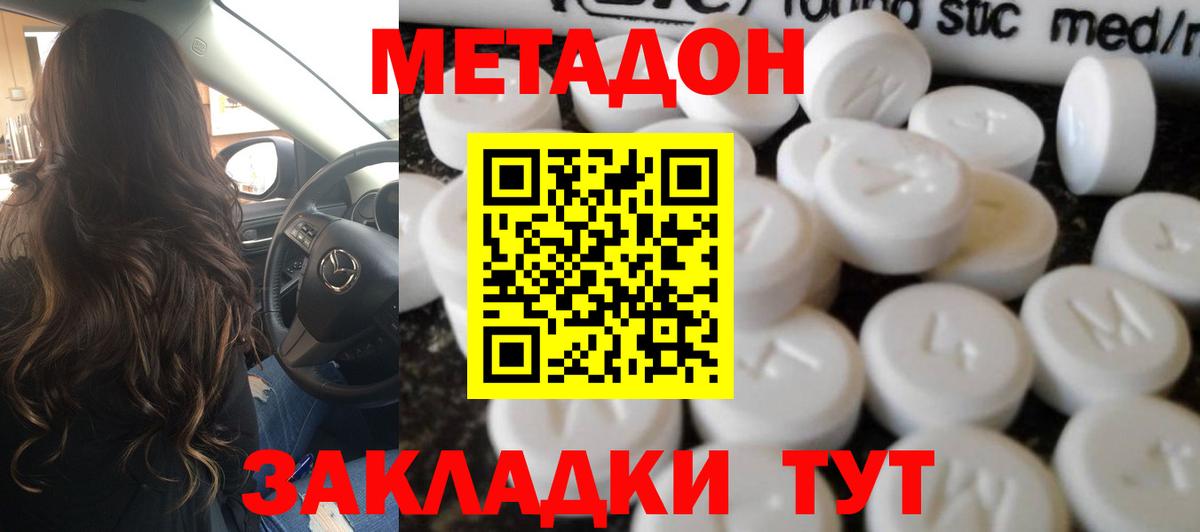 МЕТАДОН белоснежный  Метадон белоснежный  Будённовск  Вход с VPN 
