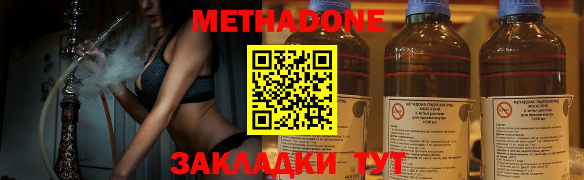 МЕТАДОН VHQ Будённовск