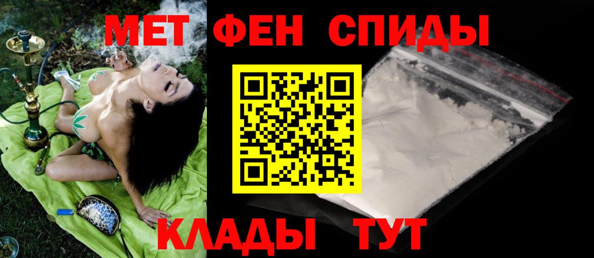 Метамфетамин винт Будённовск
