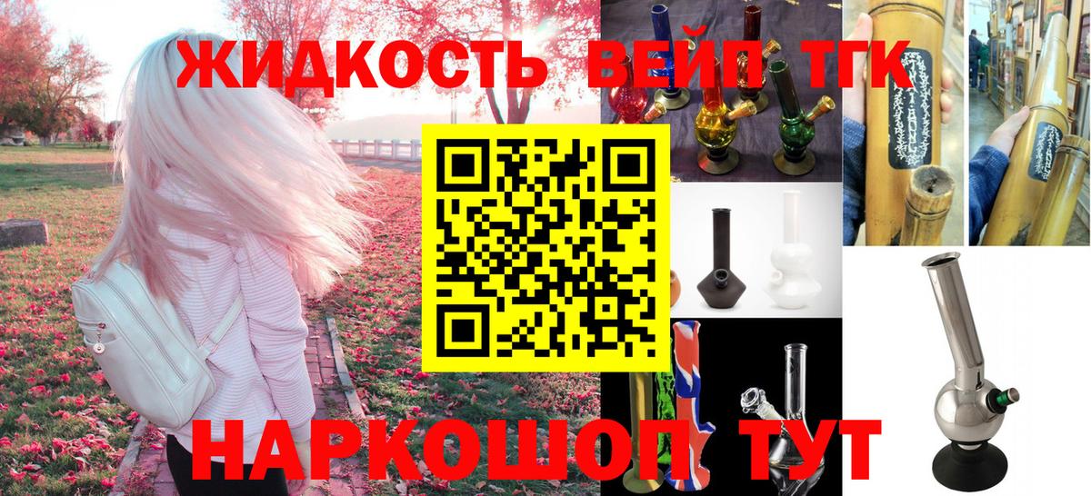 Будённовск  цена наркотик  Вход с VPN  mega ссылки  ТГК вейп с тгк 