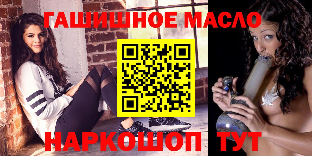 Дистиллят ТГК гашишное масло Будённовск
